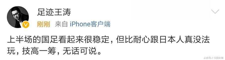 回顾东亚杯中国男足的高光时刻,东亚杯男足最新战况日本阵容