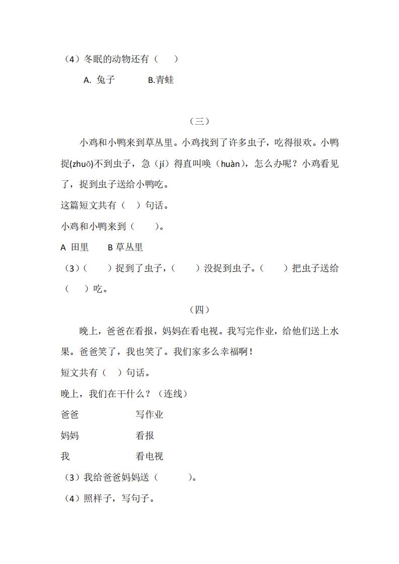 一年级写好作文需要关注的几个关键