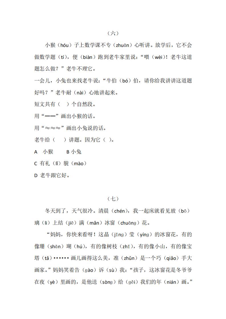 一年级写好作文需要关注的几个关键