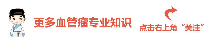 口服普萘洛尔治疗血管瘤的副作用,普萘洛尔口服液能治疗血管瘤吗