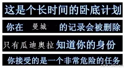 曼彻斯特卢卡库,卢卡库无间道