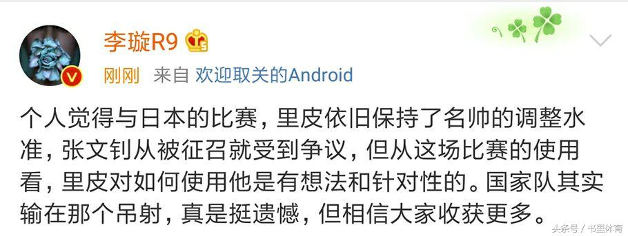 回顾东亚杯中国男足的高光时刻,东亚杯男足最新战况日本阵容