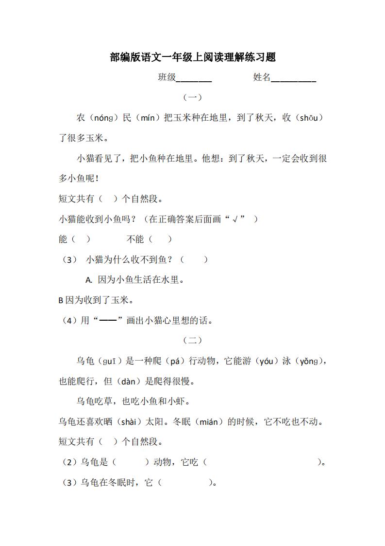 一年级写好作文需要关注的几个关键