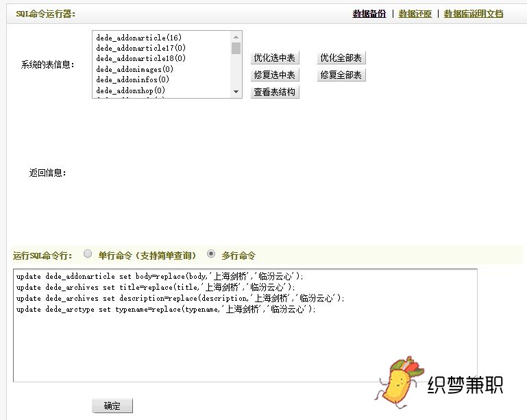织梦cms怎么替换模板,织梦cms和pageadmin哪个好用