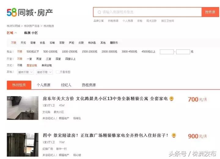 打着租房的幌子加好友求关注，株洲市民被忽悠！58同城沦为微商“吸粉神器”？