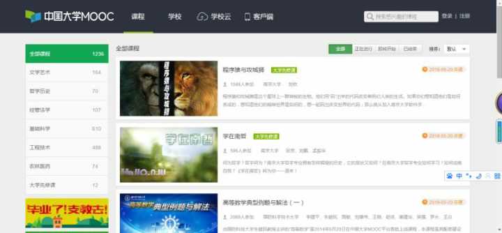 不知道这些网站，你还算是一个爱学习的人吗？献给爱学习的你