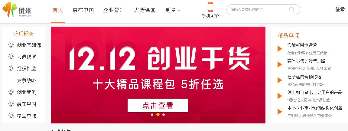 不知道这些网站，你还算是一个爱学习的人吗？献给爱学习的你