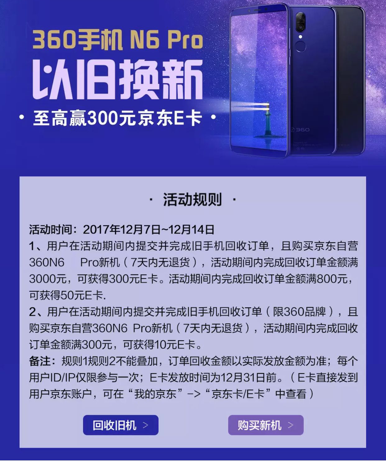 超品日倒计时,360最新超薄手机