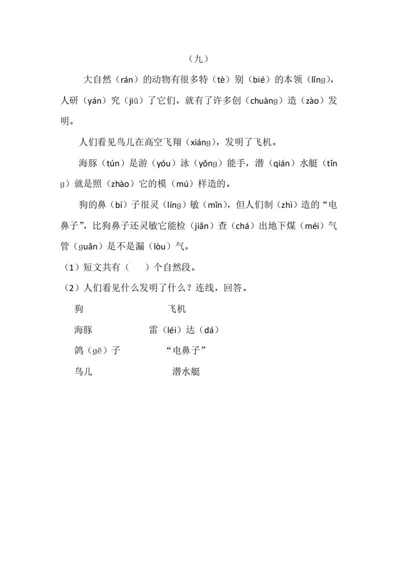 一年级写好作文需要关注的几个关键