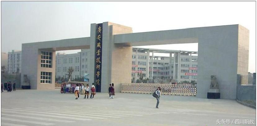 四川最值得报考的大专有哪些,四川中职报考学校推荐