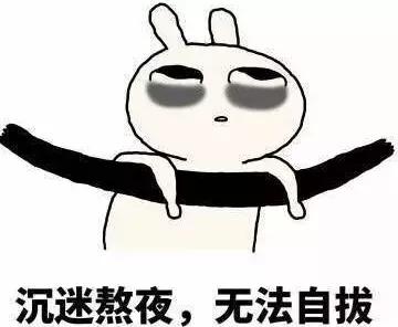 拯救熬夜肌淡化黑眼圈,黑眼圈护理