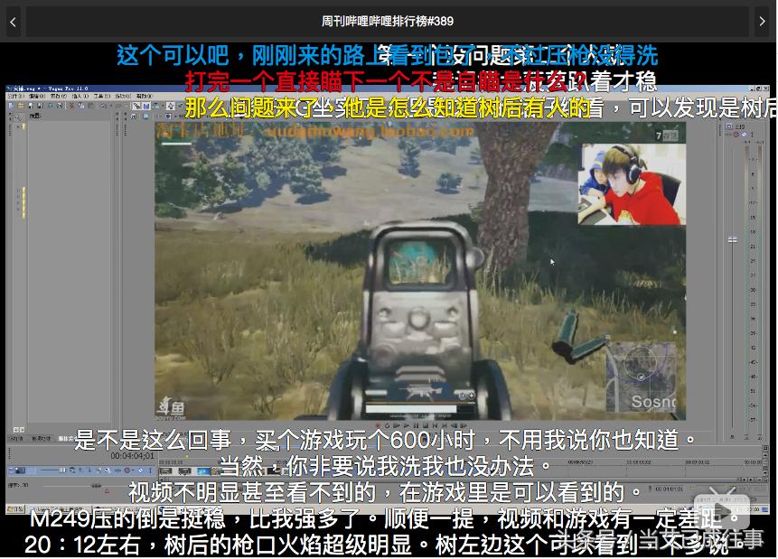 卢本伟开挂事件全过程,卢本伟开挂再爆新证据