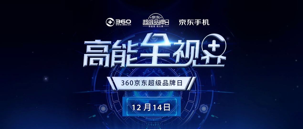 超品日倒计时,360最新超薄手机