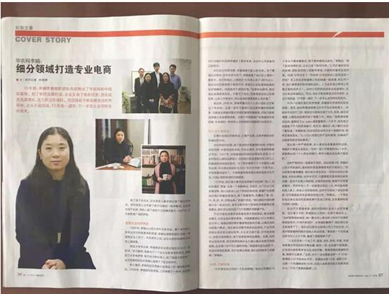 中国婴童网李娟,中国婴童网简介