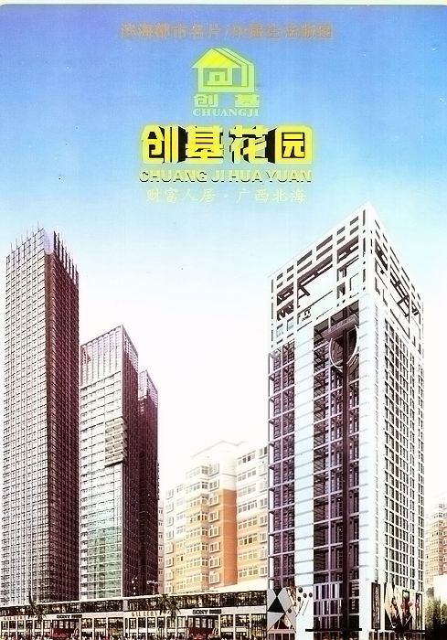 深度探秘:北海十大经典烂尾楼盘之前世今生