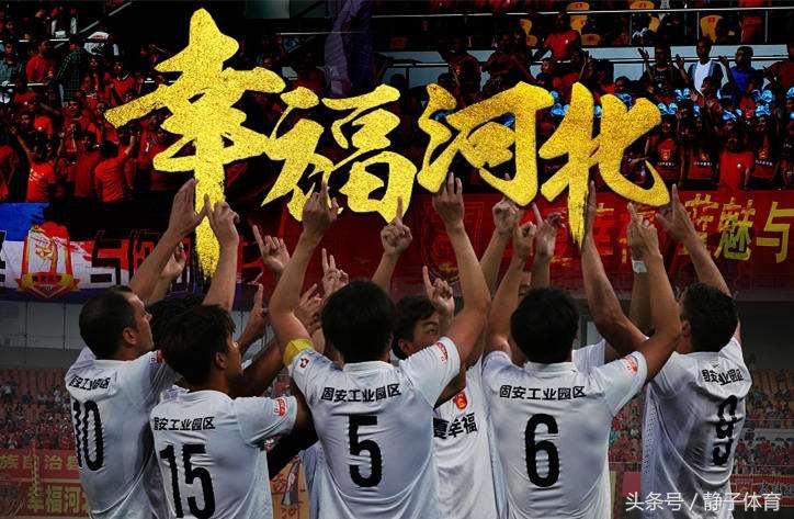 河北华夏幸福新专业足球场,河北华夏幸福足球俱乐部主场廊坊