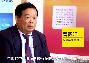 玻璃大王曹德旺再捐100亿建大学,曹德旺经典语录房子