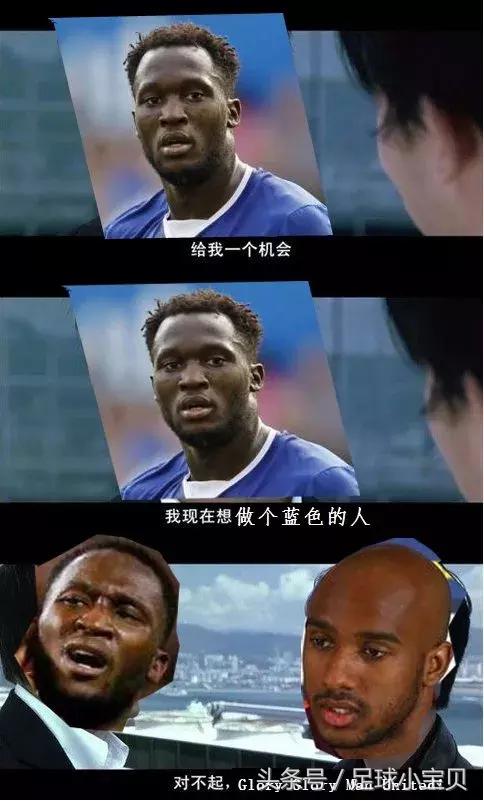 曼彻斯特卢卡库,卢卡库无间道