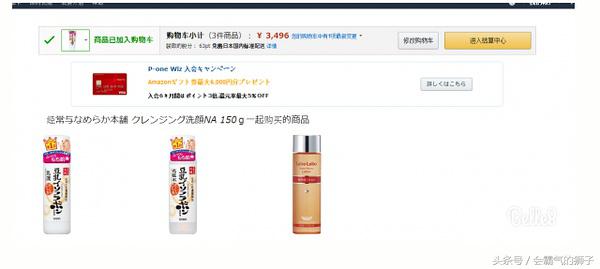 日本乐天海淘攻略,海淘购物购买攻略