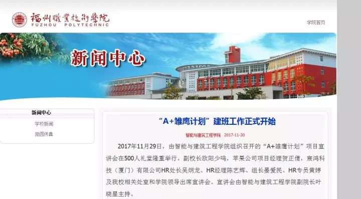 福州的职业技术学院有哪些,福州职业技术学院都有什么学院