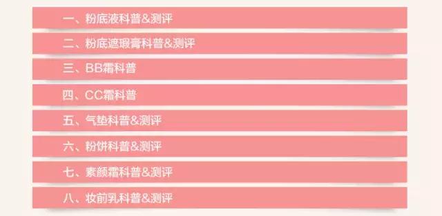 测评100个底妆,干皮大牌底妆真实测评