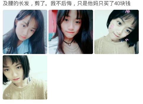 剪短发之后后悔了怎么办,剪完头发之后后悔了该怎么办