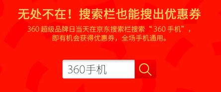 超品日倒计时,360最新超薄手机