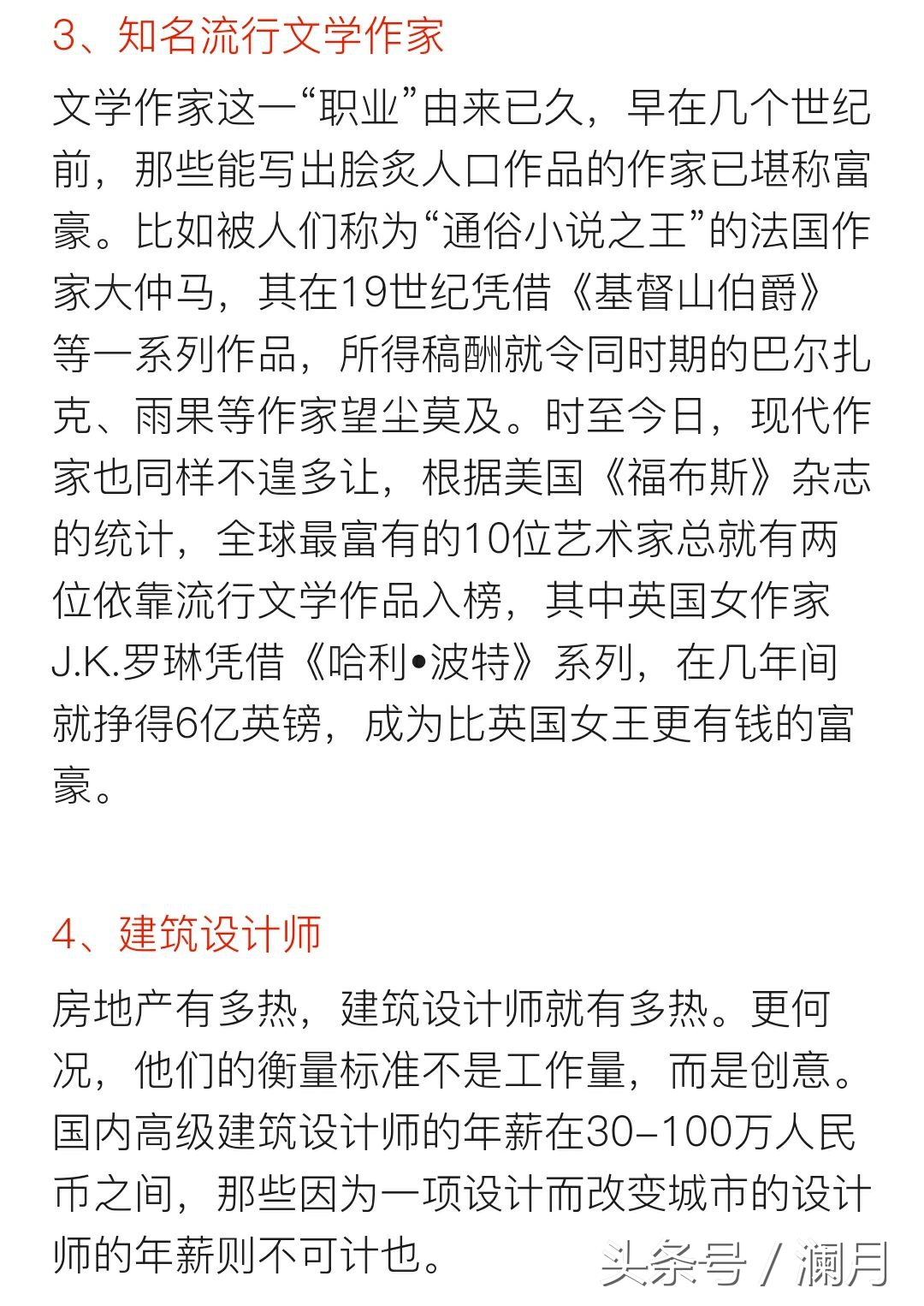 女人最赚钱的十大职业,十大赚钱职业排行榜