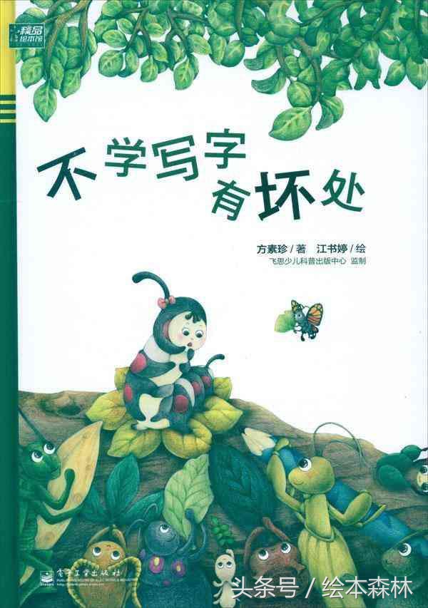 名家推荐人生必读书,名家绘本大全