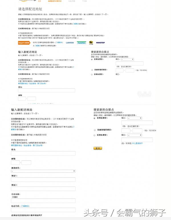 日本乐天海淘攻略,海淘购物购买攻略