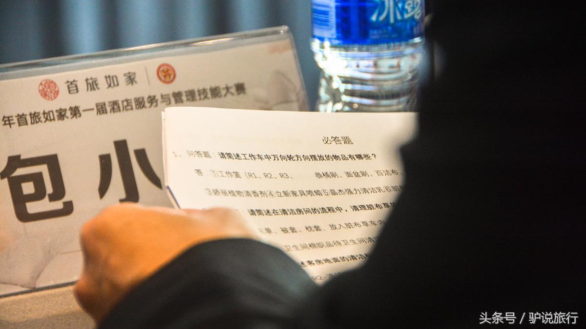 你住过的这个酒店品牌，连续13年举办万人服务技能大比武