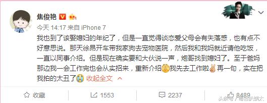 大好时光你别浪费,焦俊艳青涩时光