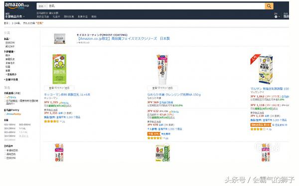 日本乐天海淘攻略,海淘购物购买攻略