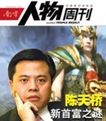 曾经最年轻的中国首富,中国曾经互联网首富