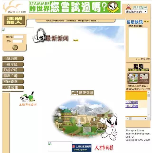 曾经最年轻的中国首富,中国曾经互联网首富