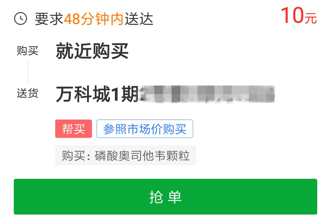 牛逼的美团外卖,美团帮买帮送的各种奇葩订单