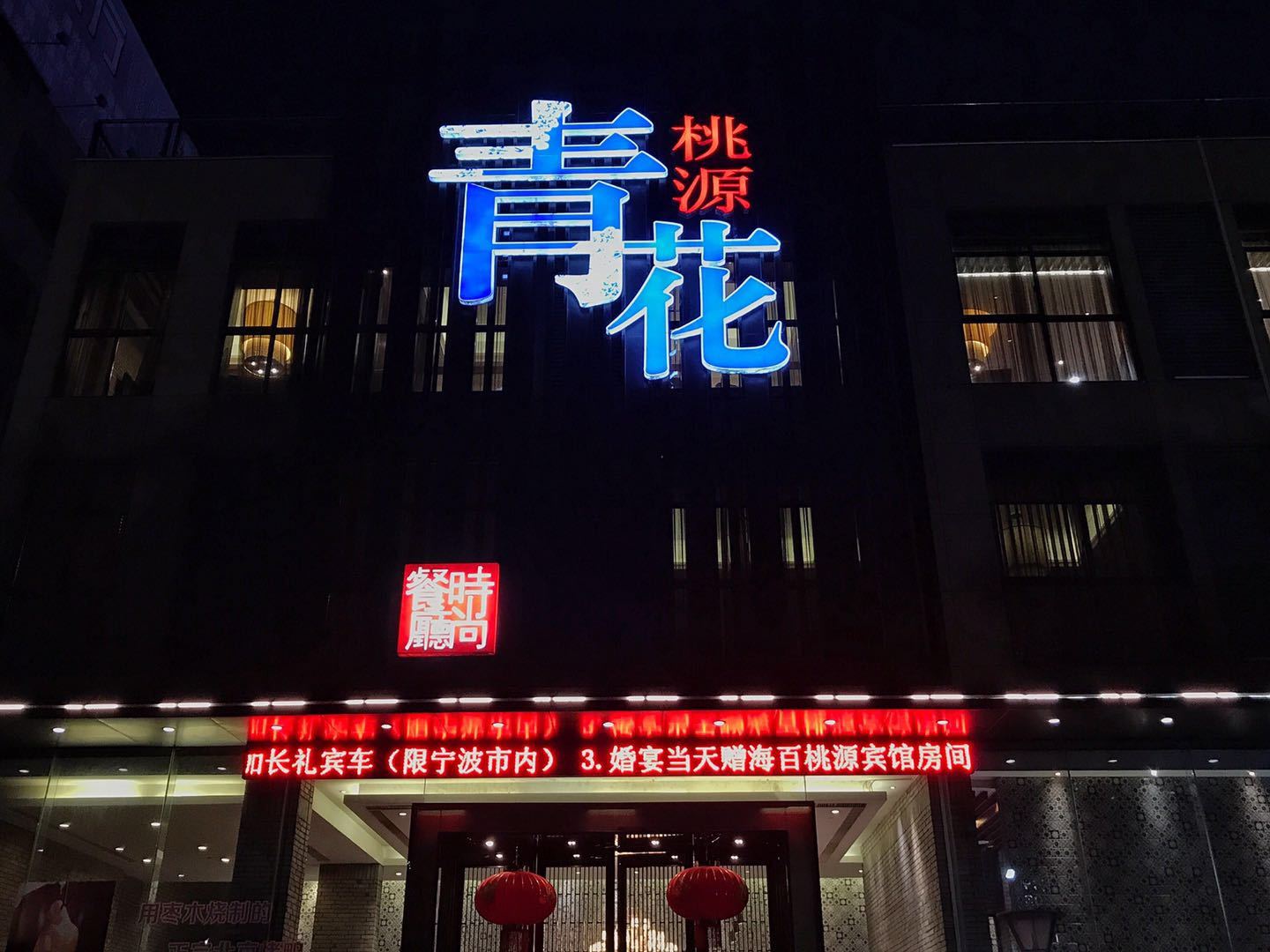 奉化周末好吃的去处,奉化绿氧行美食攻略