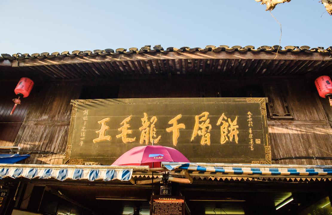 奉化周末好吃的去处,奉化绿氧行美食攻略