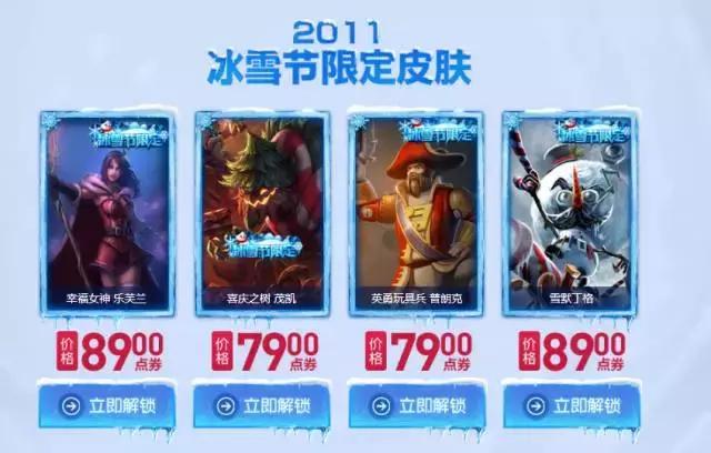 冰雪节皮肤lol手游,lol34块钱皮肤