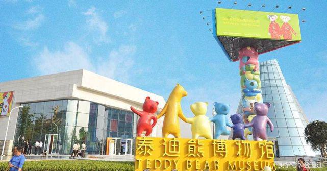 万达泰迪熊亲子乐园,中国哪里有泰迪熊之家博物馆