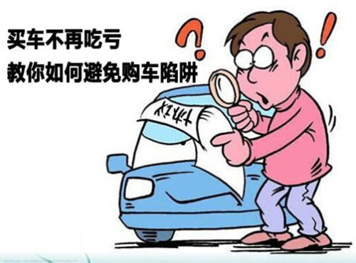 贷款买车要关注什么解贷,贷款买车贷几期划算