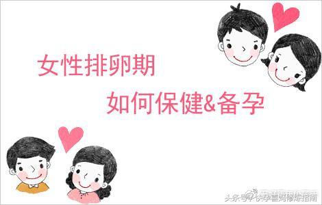 排卵期出血怎么判断是不是大姨妈,备孕期间排卵期出血怎么回事