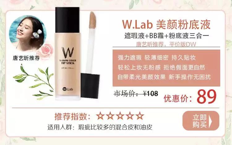 测评100个底妆,干皮大牌底妆真实测评