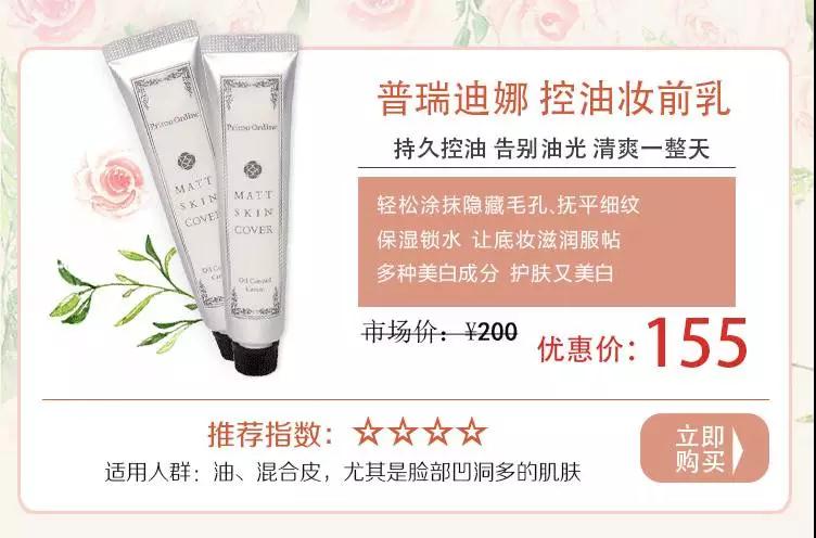 测评100个底妆,干皮大牌底妆真实测评