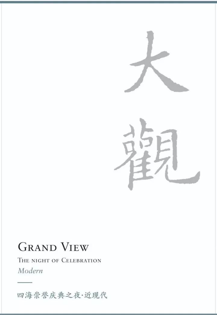 中国嘉德藏家回顾展,中国嘉德拍卖会过亿
