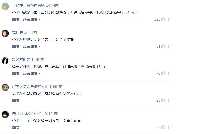 小米枪战在2022年能不能上线,小米枪战现在还能玩吗