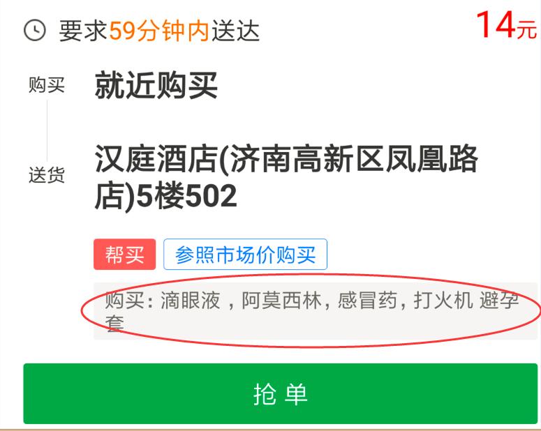 牛逼的美团外卖,美团帮买帮送的各种奇葩订单