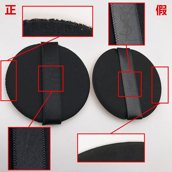 买到假的雅诗兰黛粉底液,ysl圣罗兰粉底真假