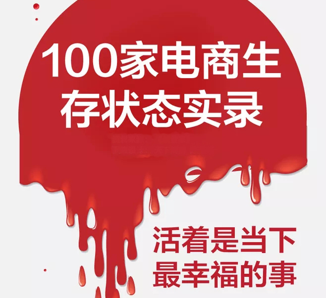 淘宝大C毛菇小象的崛起历史你不知道的另一面淘宝青年的丧生下