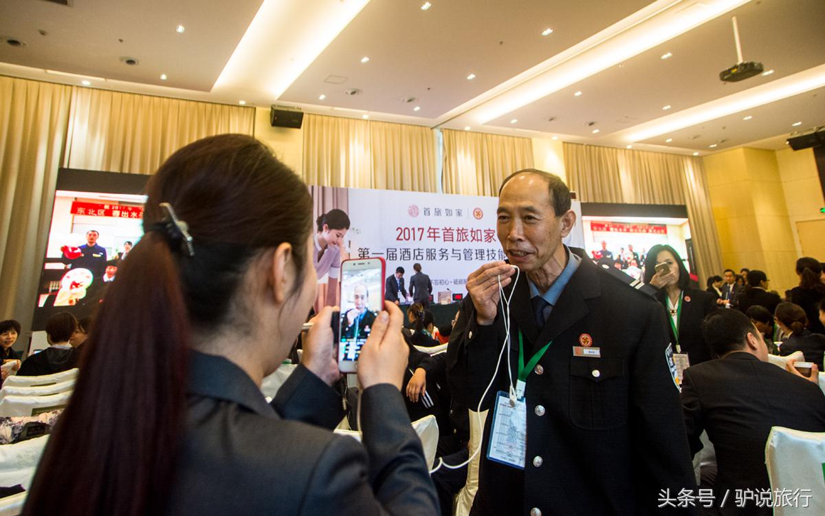 你住过的这个酒店品牌，连续13年举办万人服务技能大比武